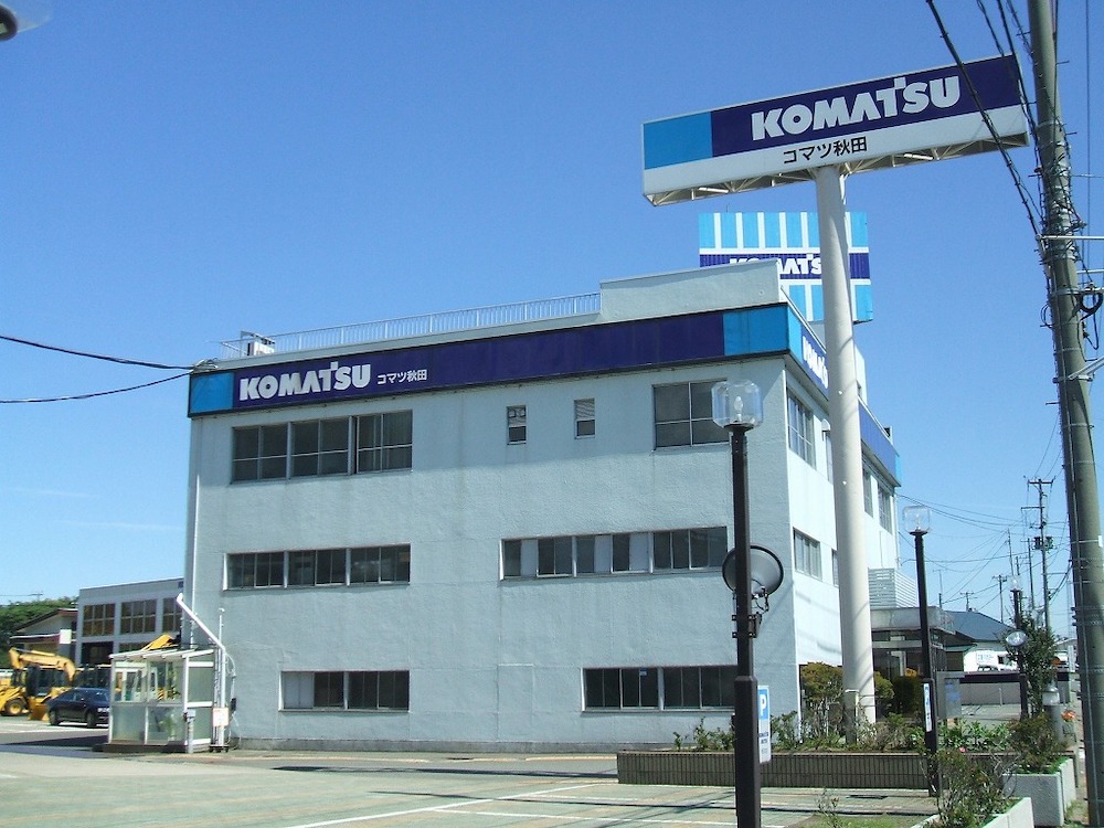 コマツ秋田株式会社